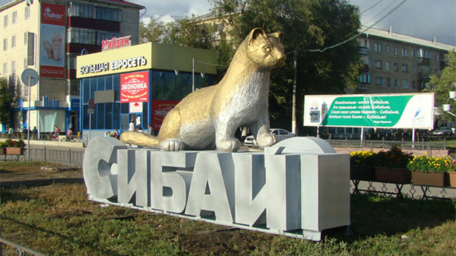 сайт администрации Сибая