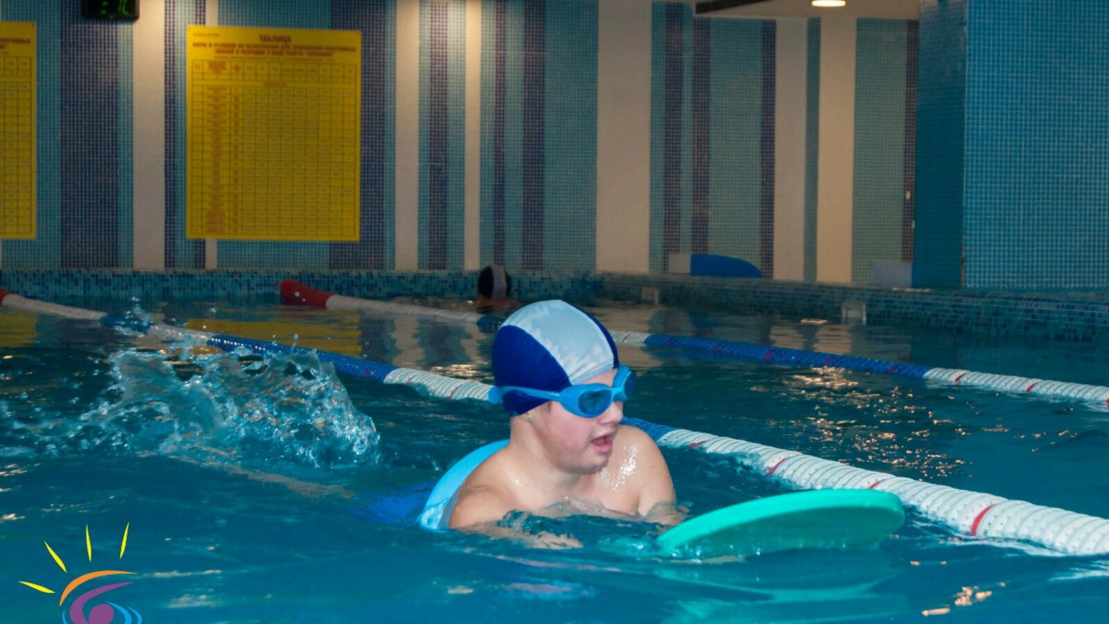 РОО «СоДействие» и Центр коррекции здоровья «Акватерра»