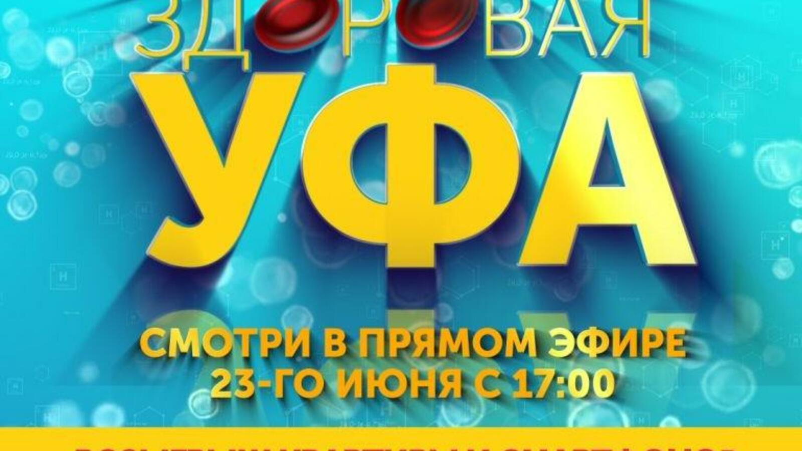 администрация Уфы