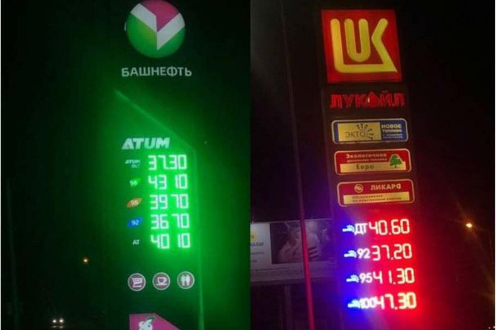 92 атум бензин