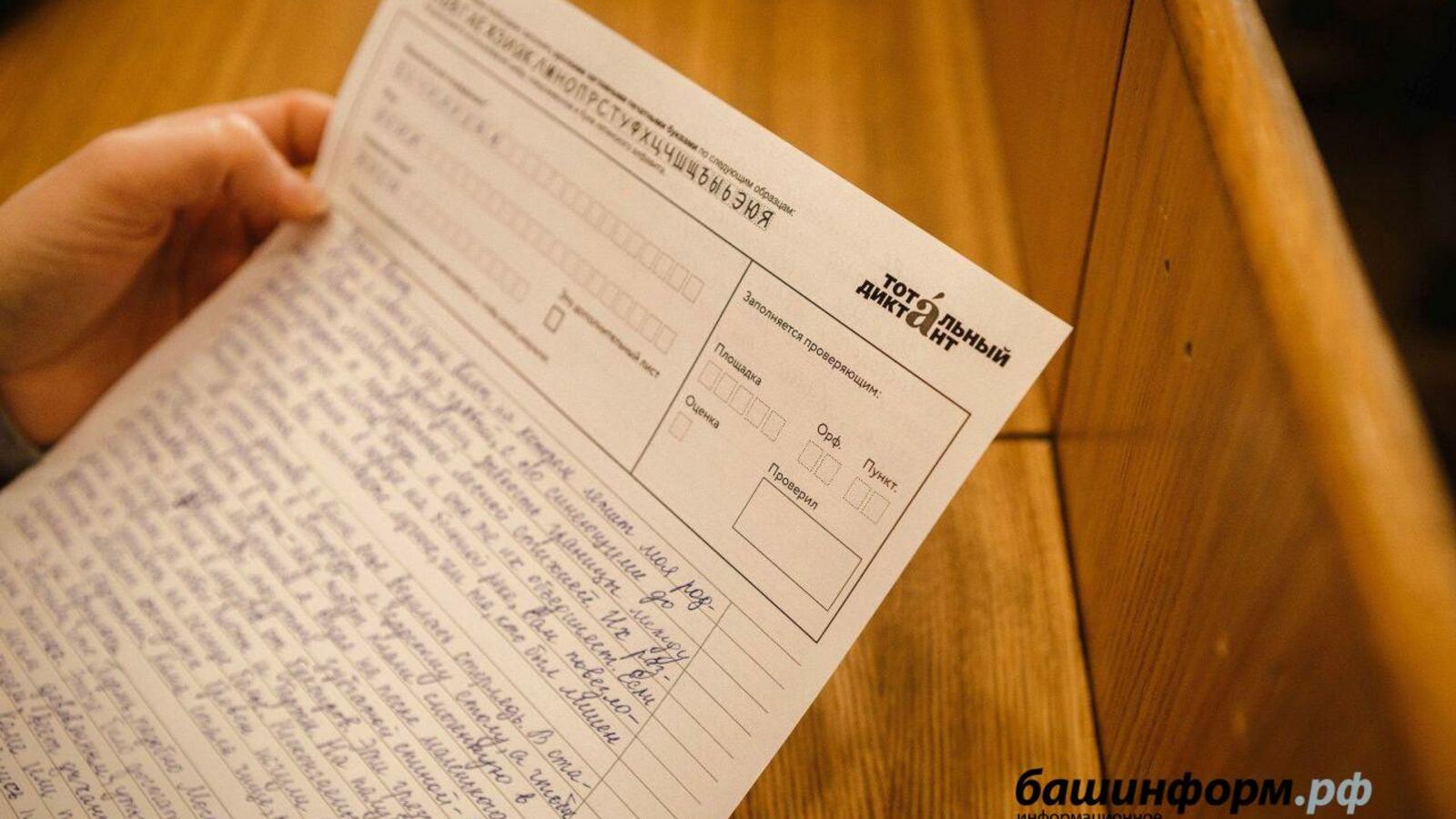 ИА «Башинформ»