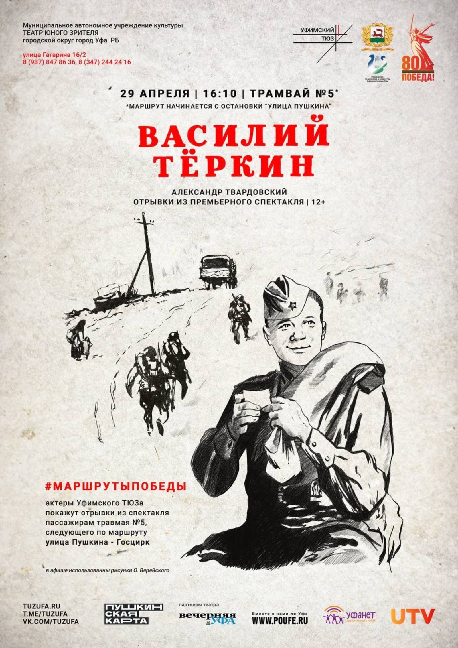 администрация Уфы