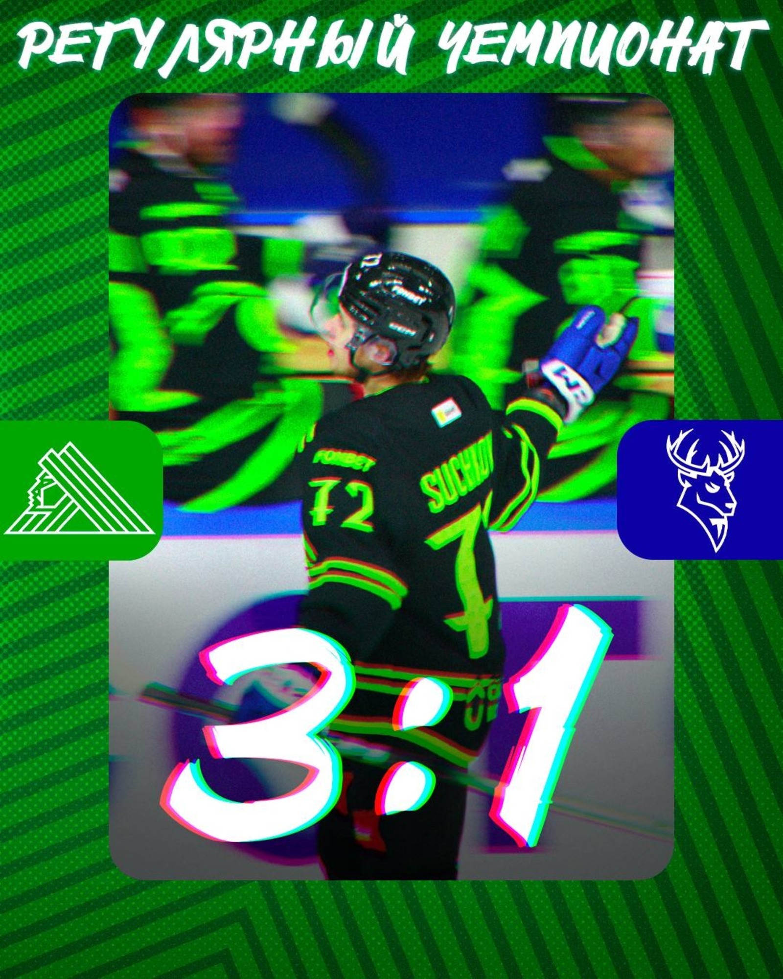 пресс-служба ХК «Салават Юлаев» соцсети