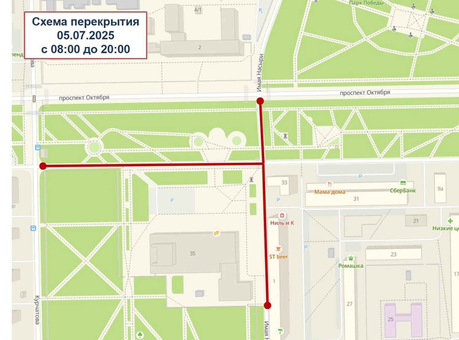 администрация Стерлитамака
