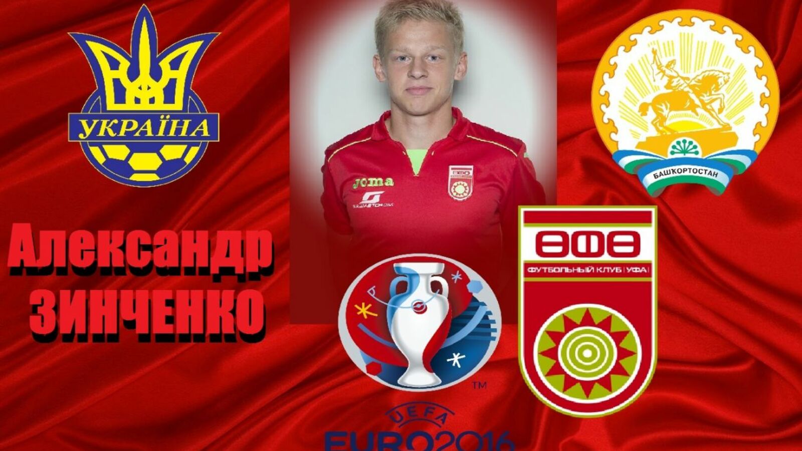 Коллаж Дмитрия Слезина