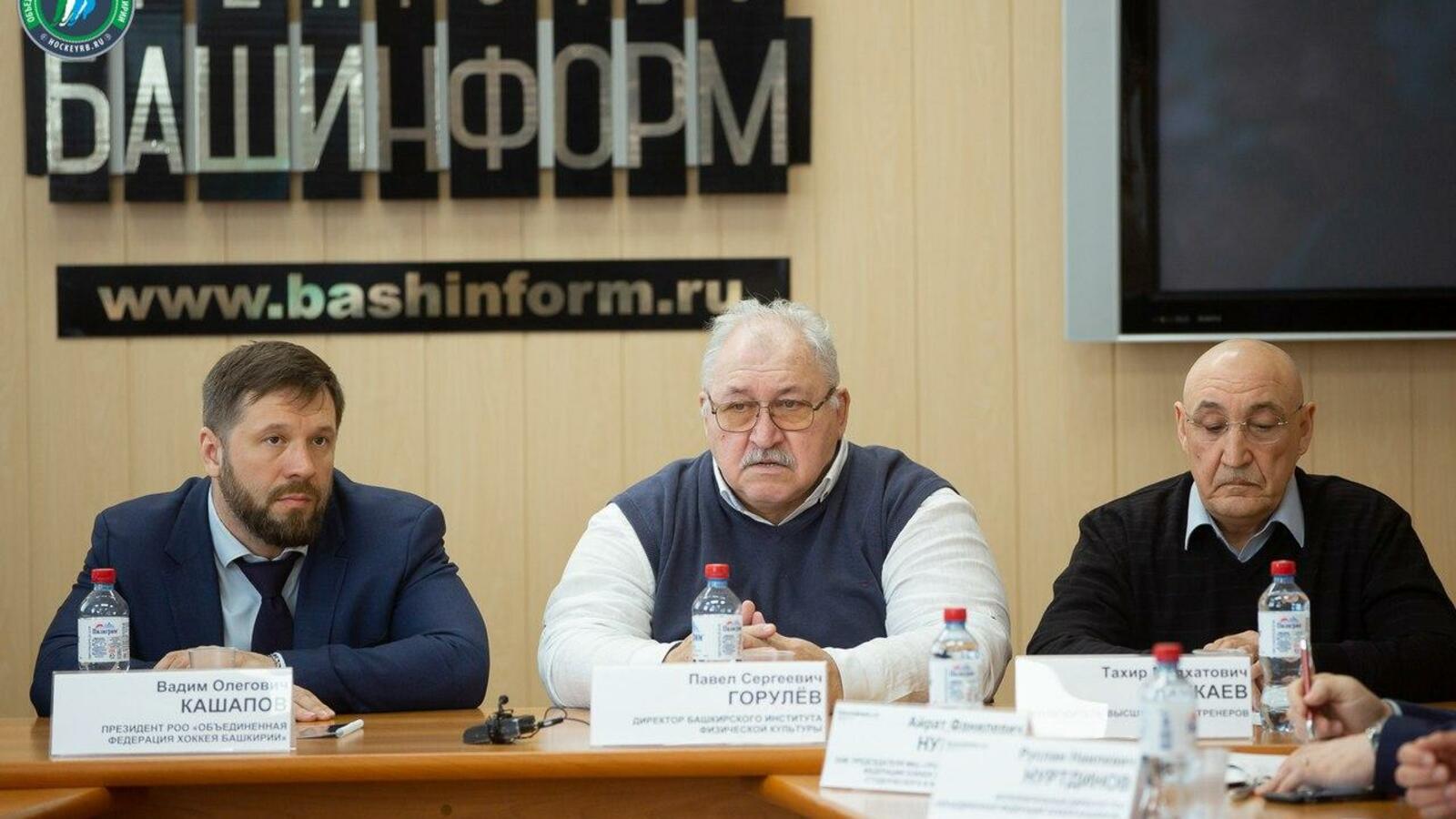 Объединенная федерация хоккея РБ