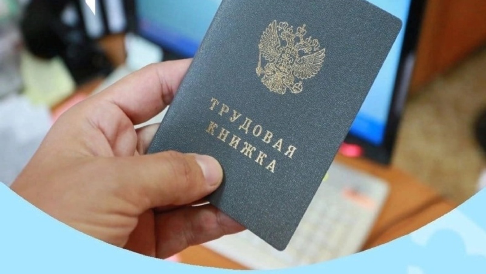 минтруда РБ