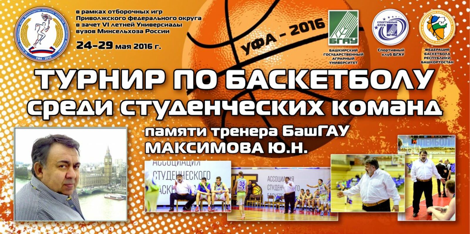 Альмир Сибагатуллин
