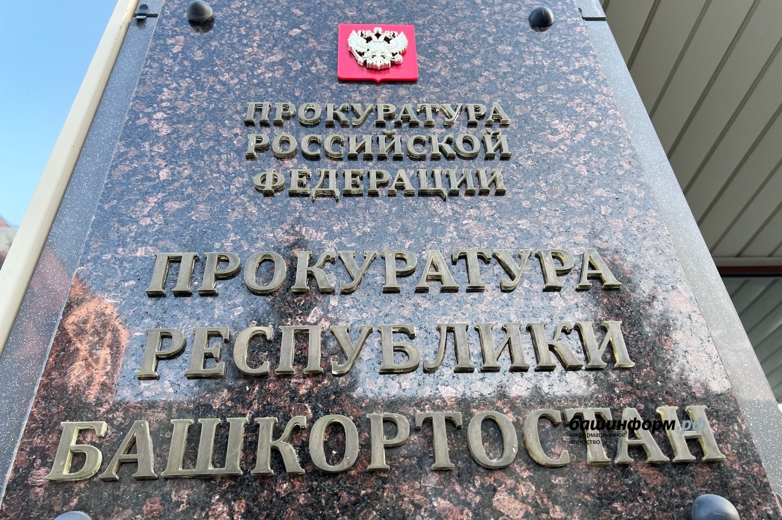 Житель Башкирии предстанет перед судом за гибель новорожденного сына