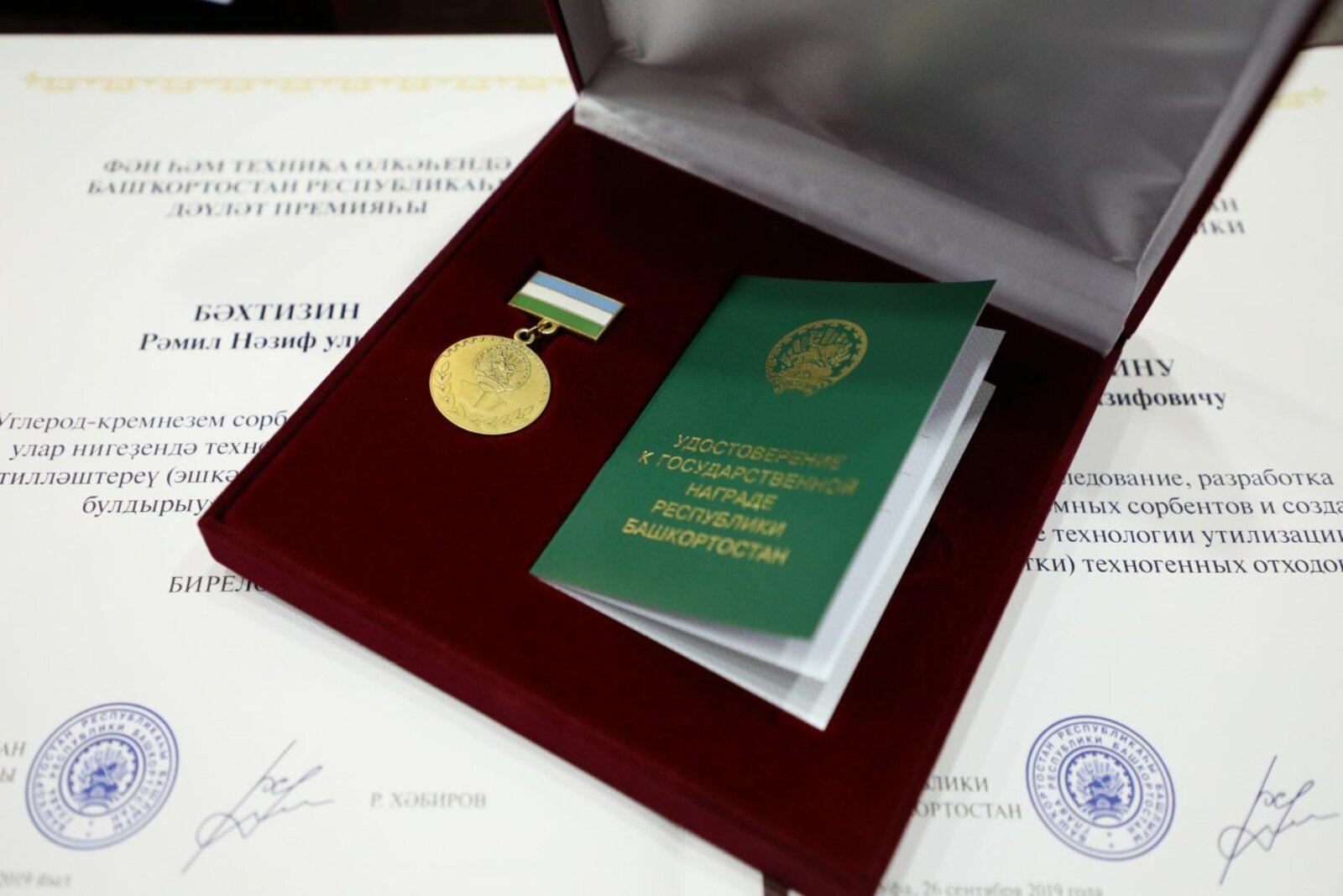 Правительство РБ