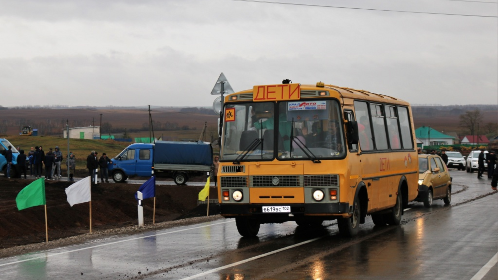 Гостранс РБ