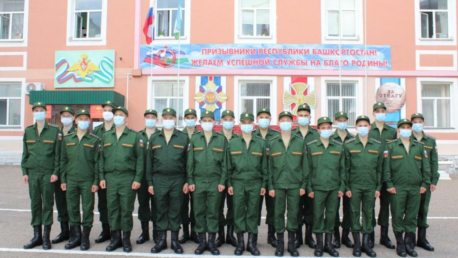 Военный комиссариат РБ