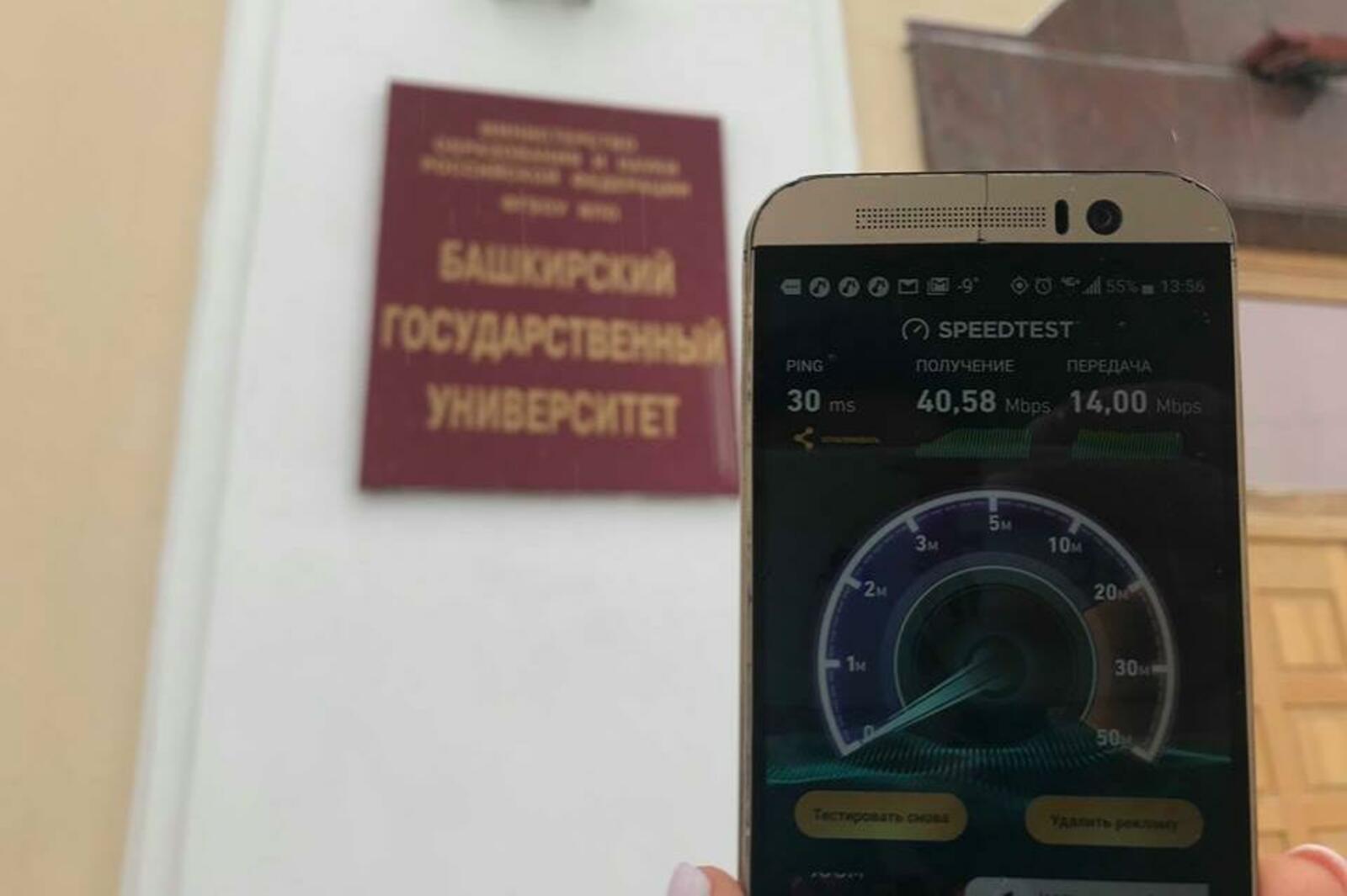 МегаФон