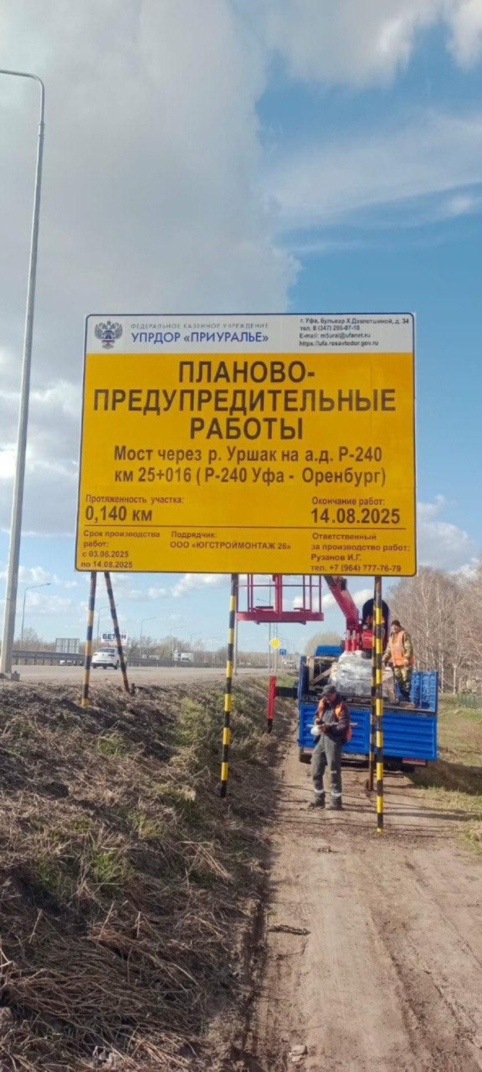 минтранс РБ