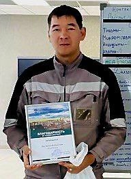 Наталья Хван Личный архив семьи Виталий Тен - награжден грамотой Минэнерго РФ.