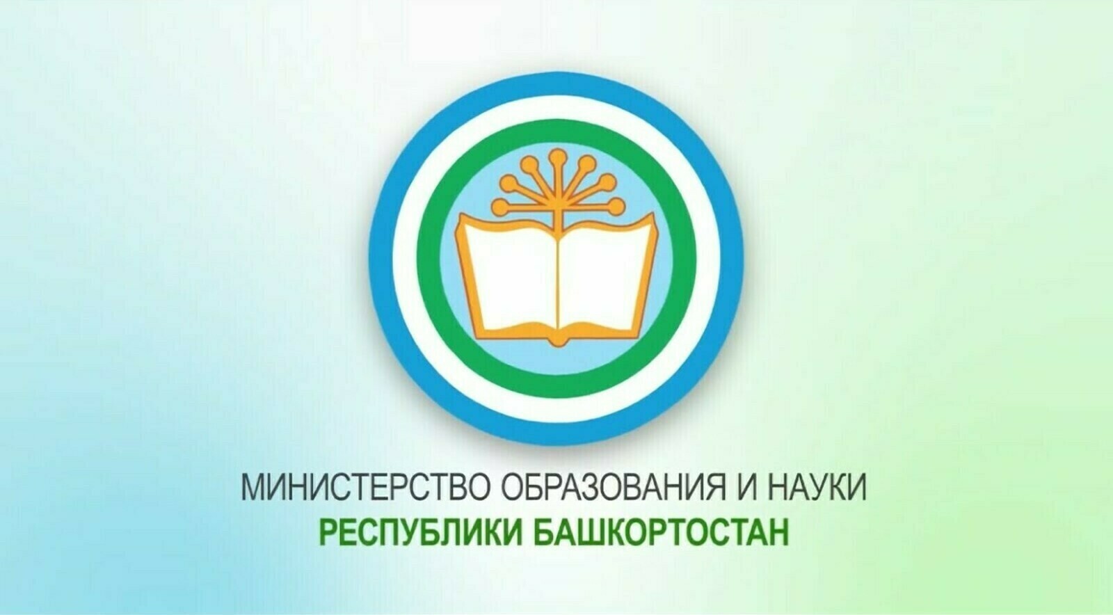 В Башкортостане создадут Международный центр профессионального образования