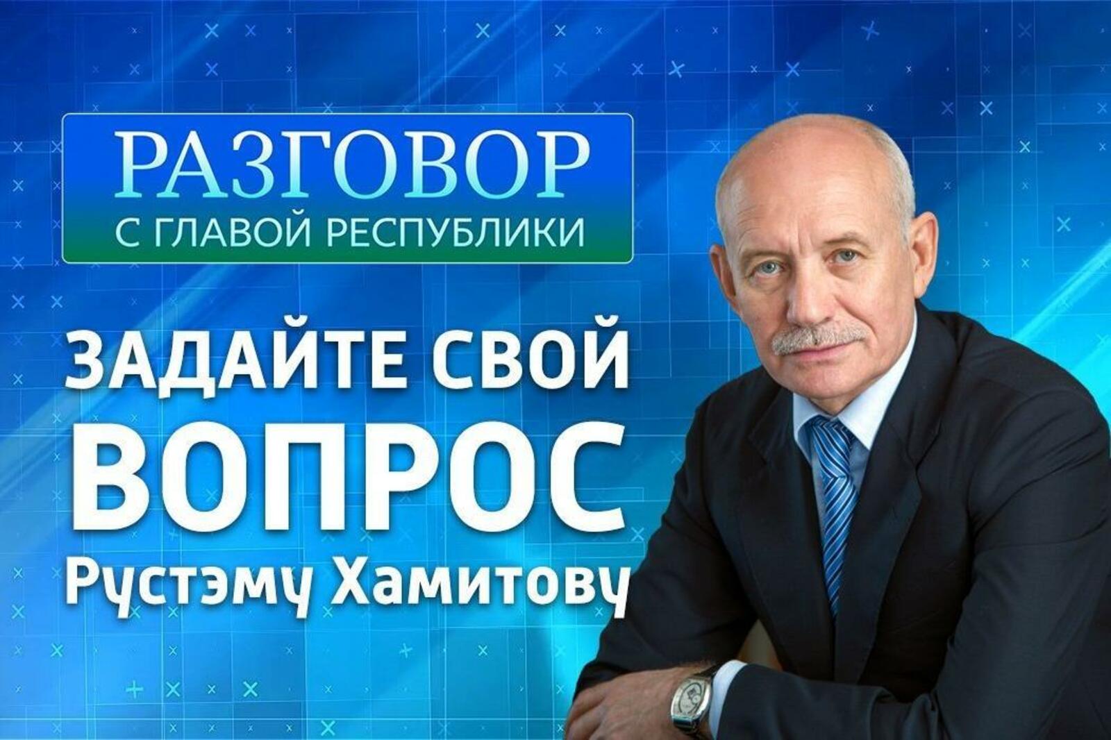 ГТРК «Башкортостан»