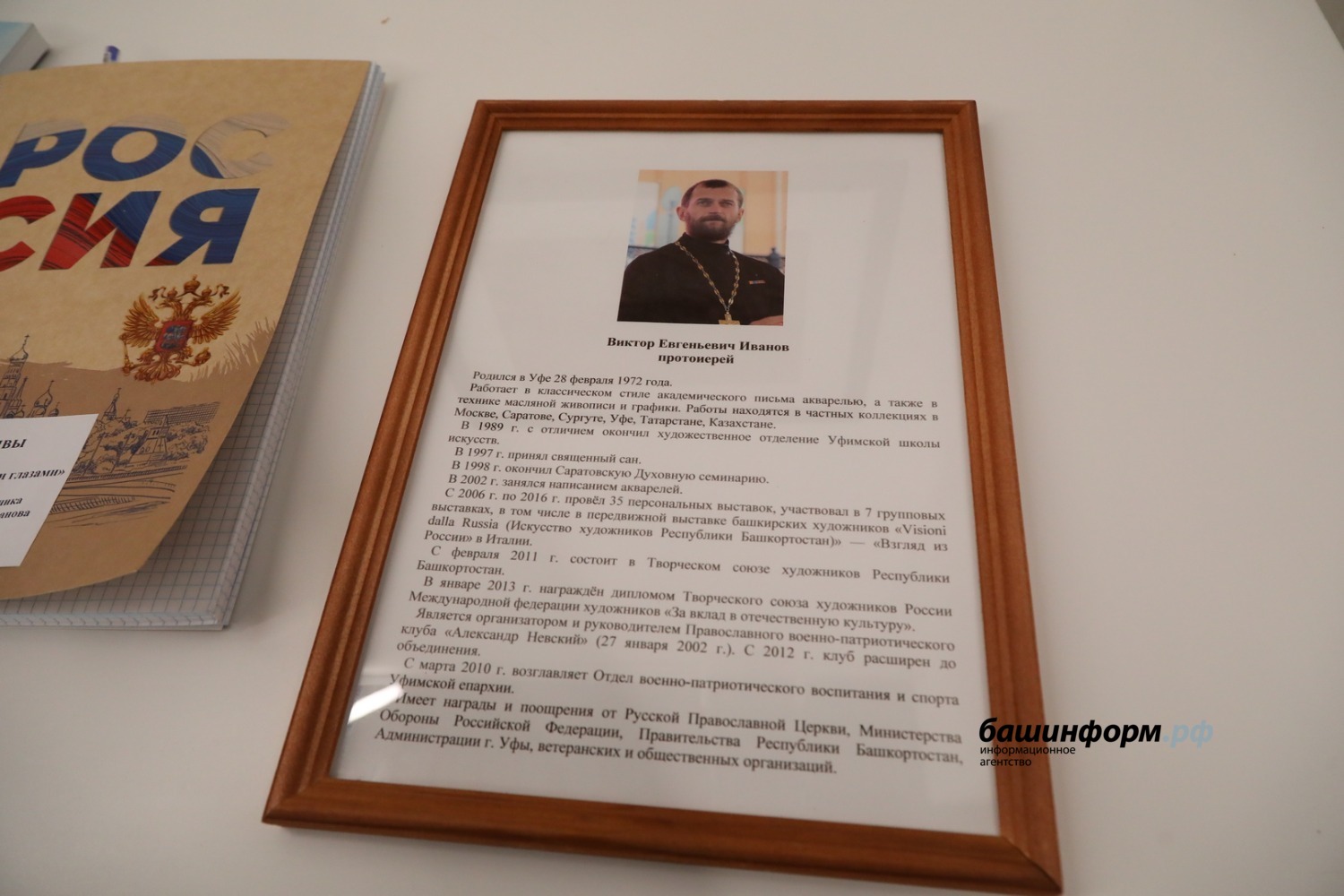 Валерий Шахов