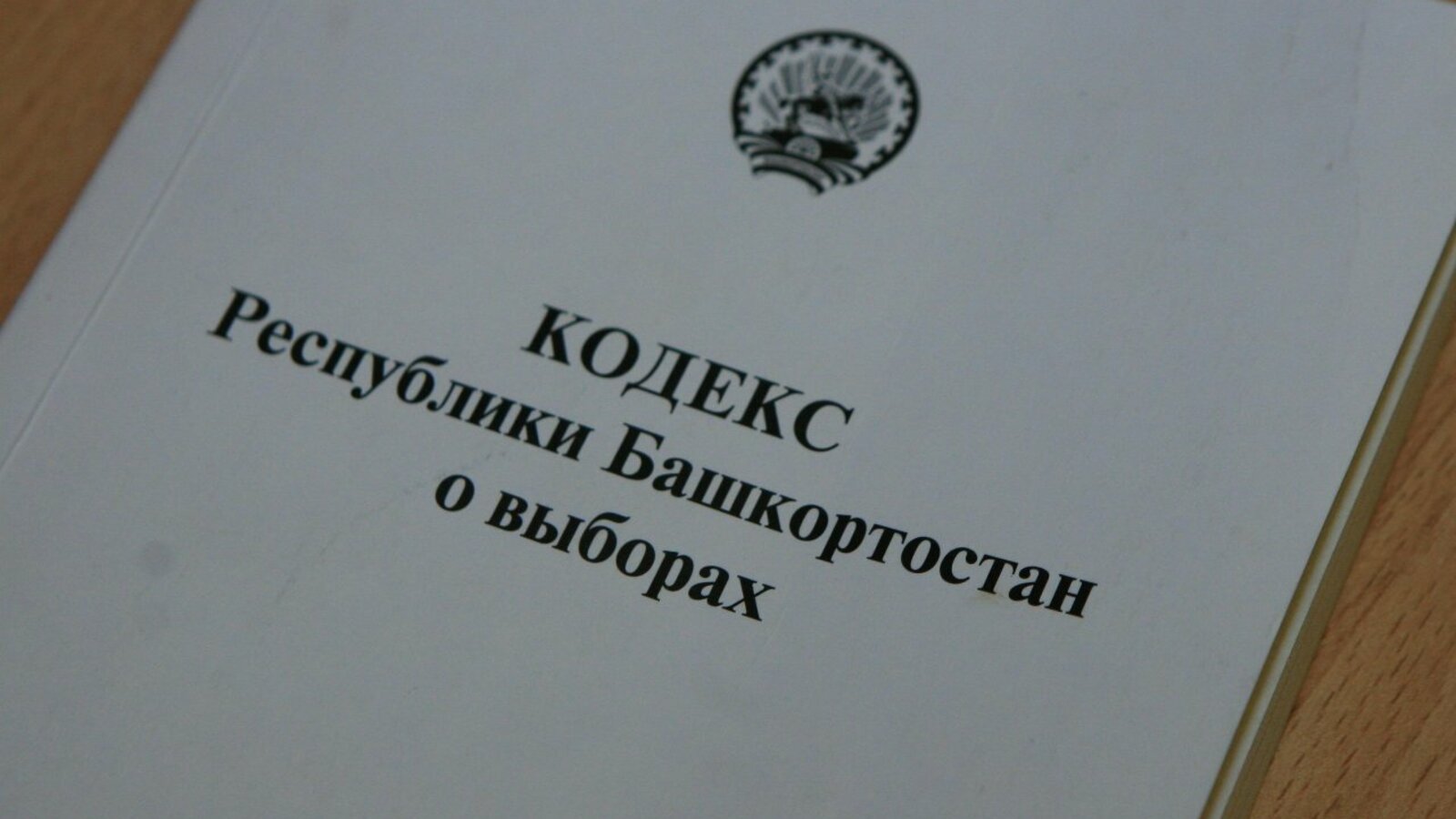 ИА «Башинформ»