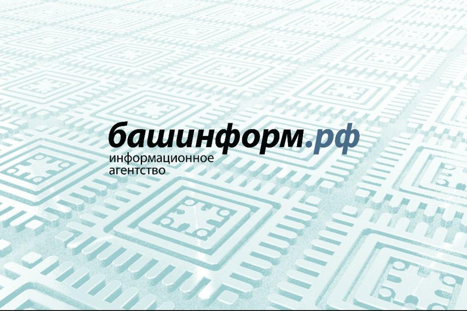 ИА «Башинформ»