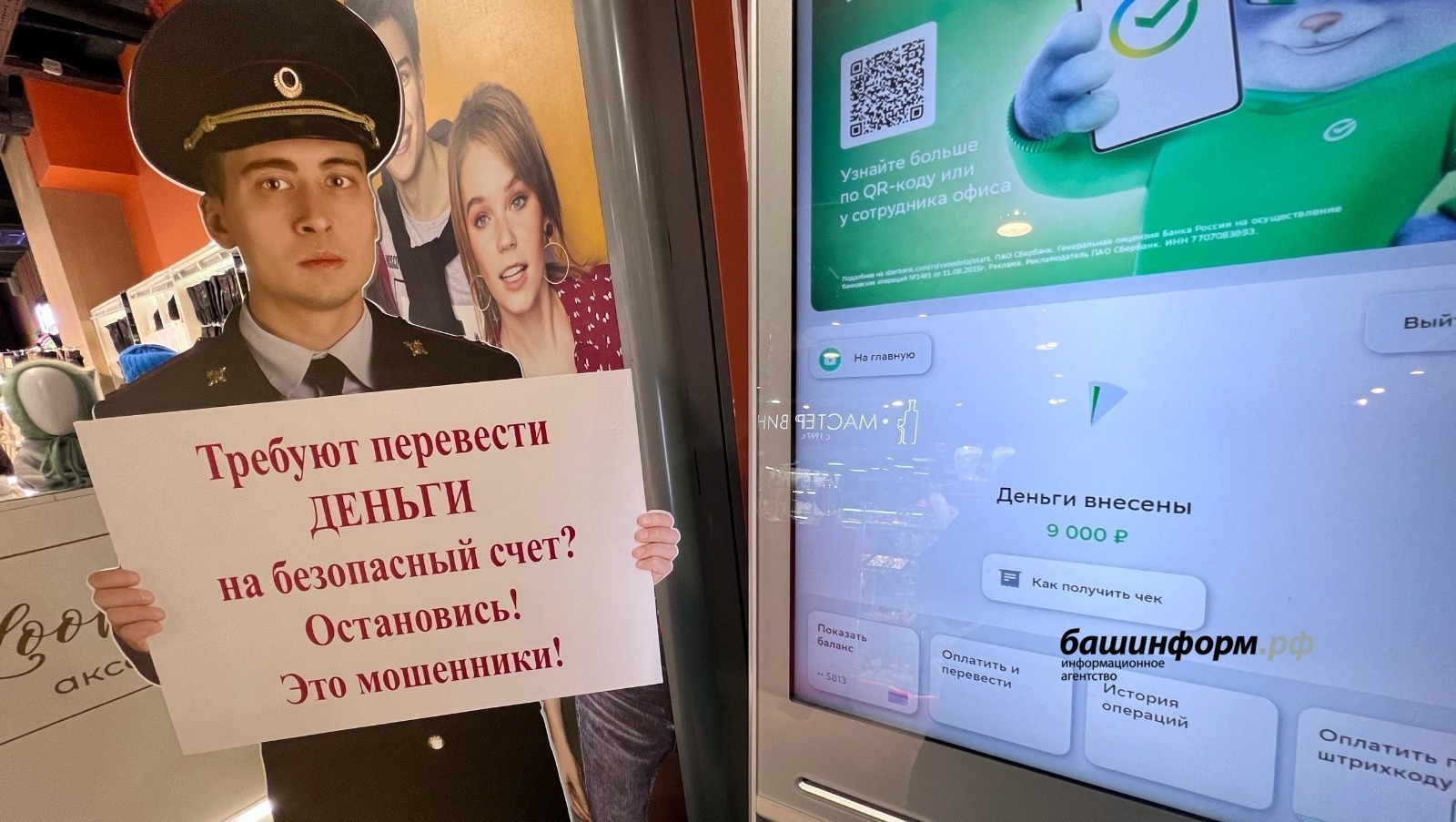 Ксения Калинина архив ИА «Башинформ»