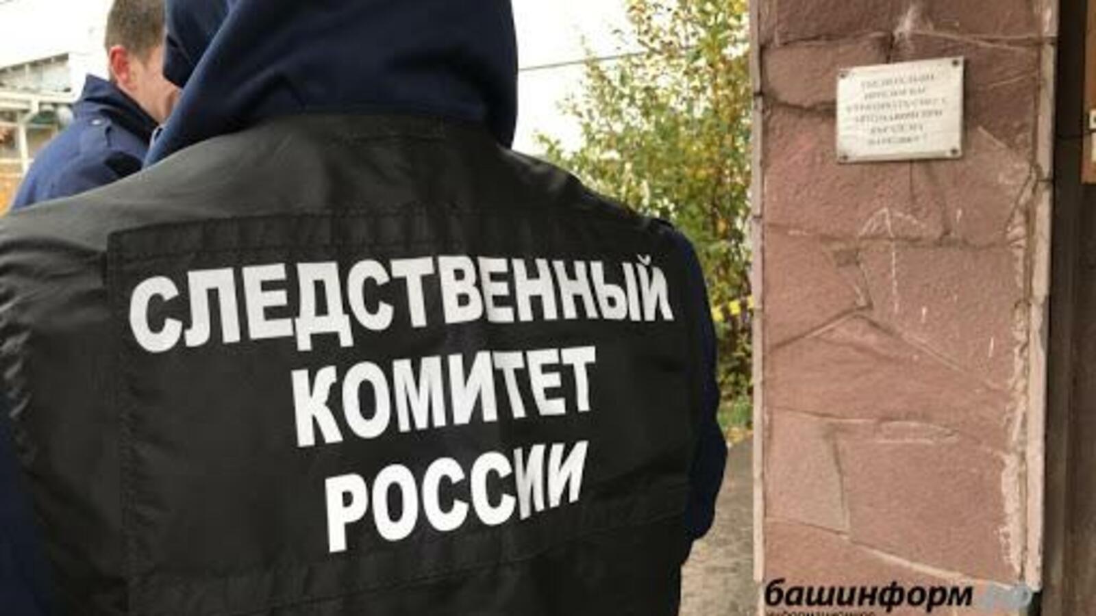 ИА «Башинформ»