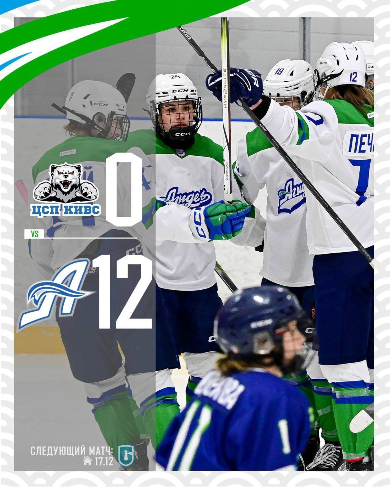 ЖХК «Агидель» телеграм-канал