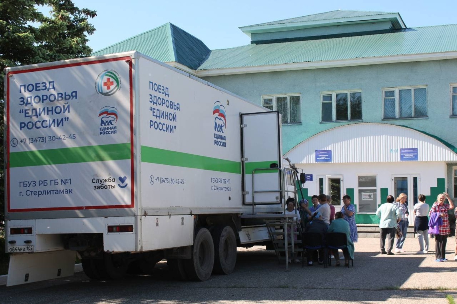 минздрав РБ