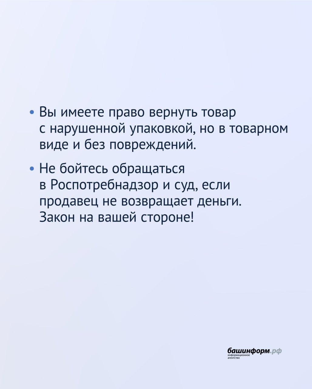 Госдума РФ Роспотребнадзор