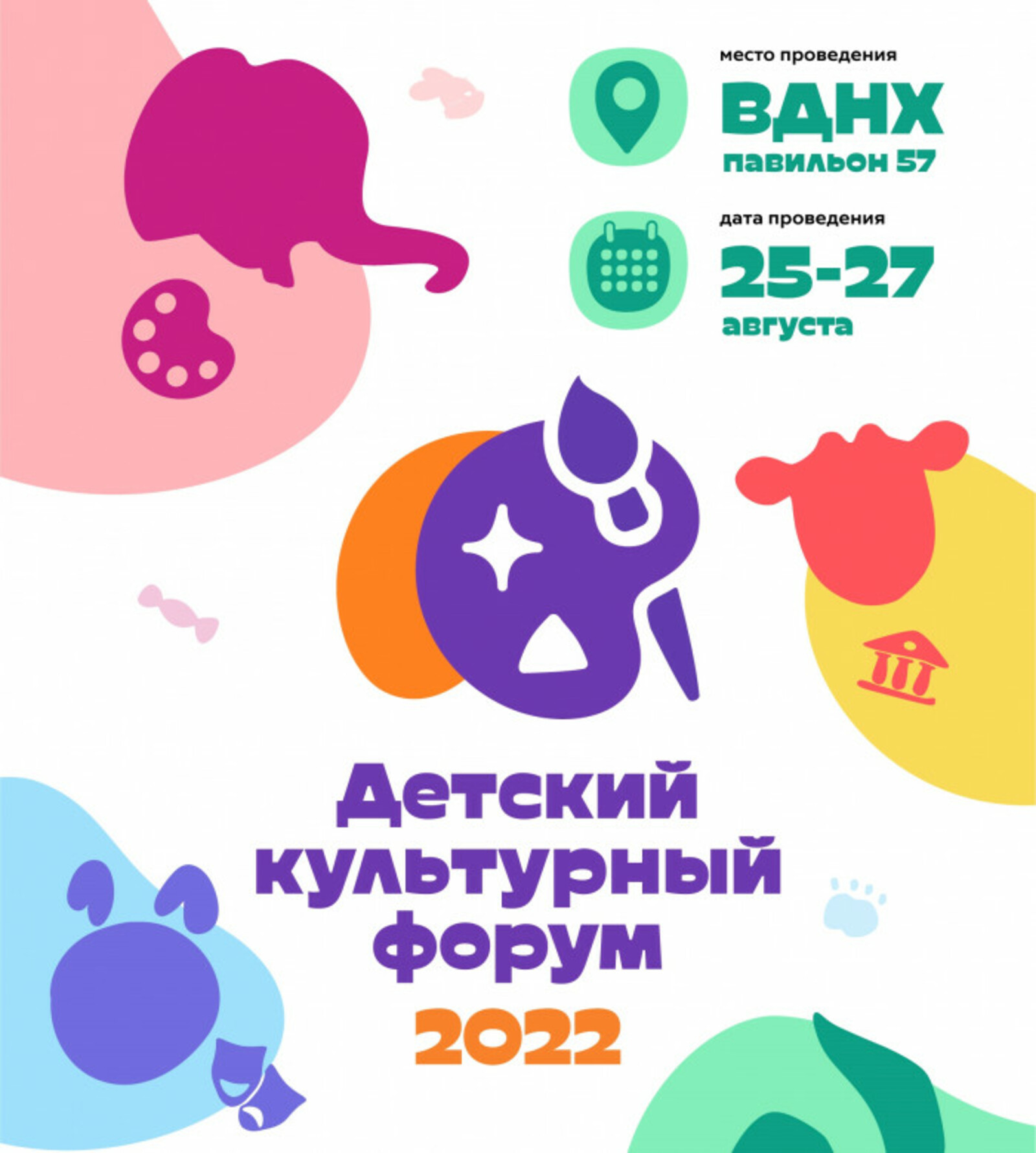 Школьники из Башкортостана примут участие в Детском культурном форуме в Москве