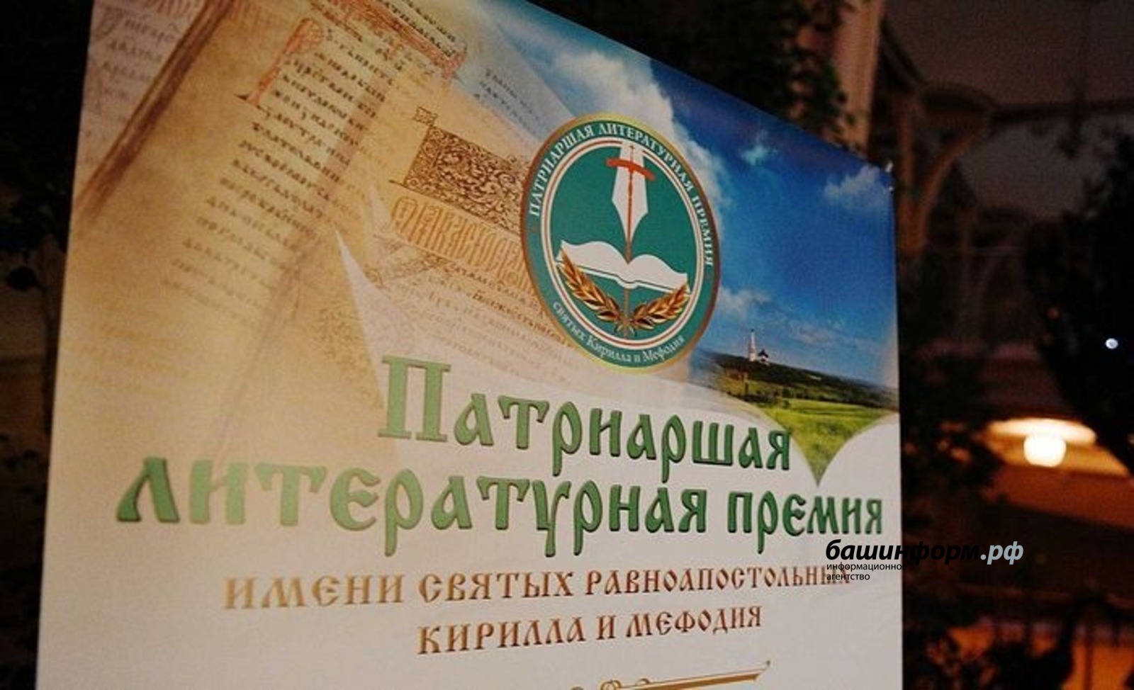 Православие. ru