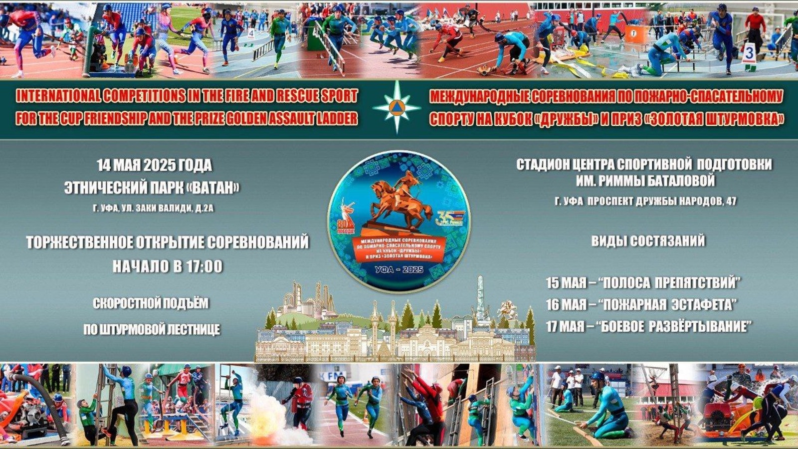 главное управление МЧС по РБ