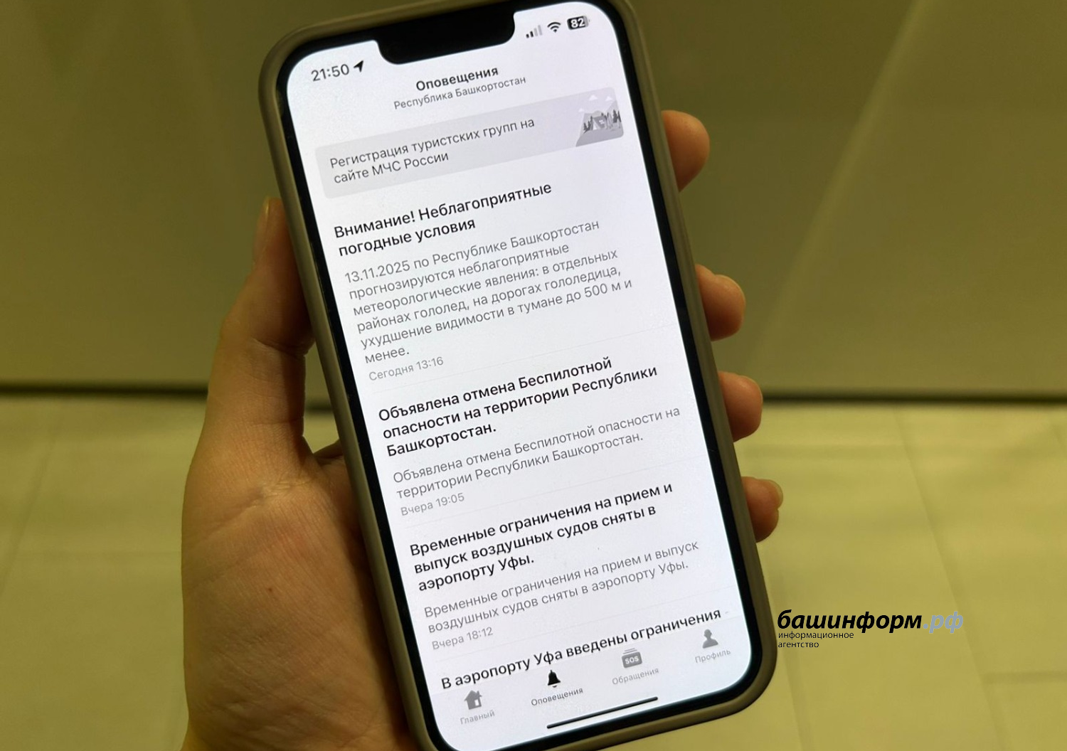 Ксения Калинина  ИА Башинформ