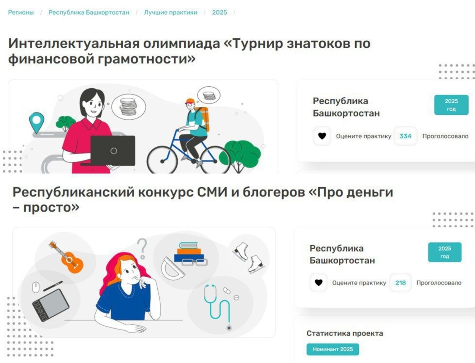 Нацбанк РБ