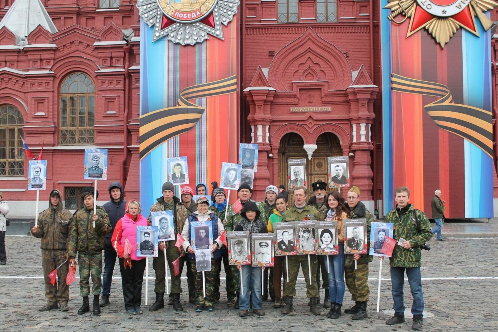 Поисковое движение России
