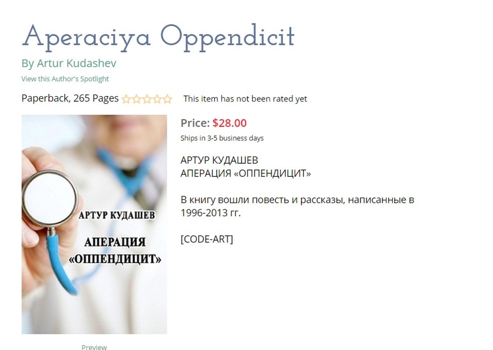 фото www.lulu.com сайтынан алынған