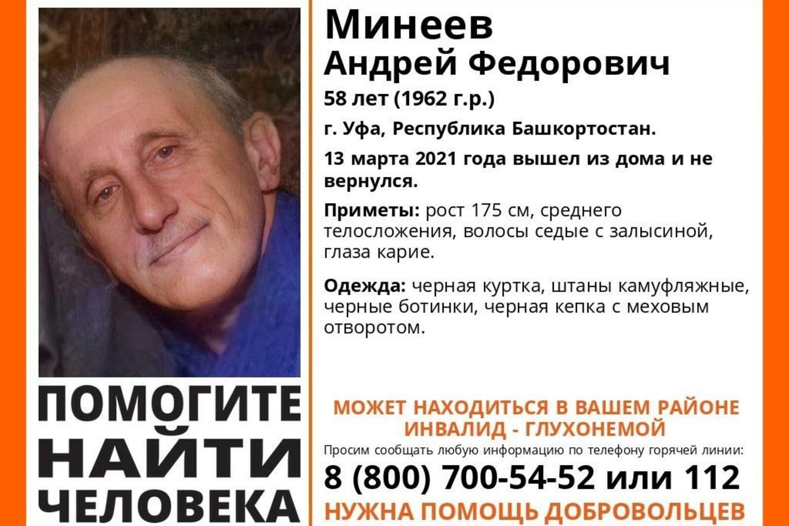 Лиза Алерт. Башкортостан
