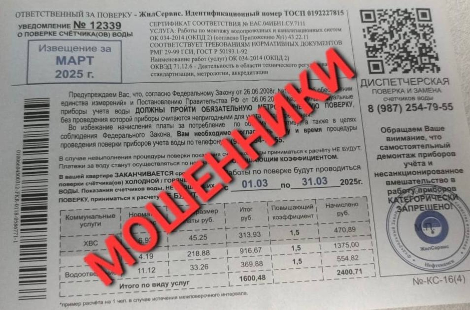 полиция Нефтекамска, телеграм