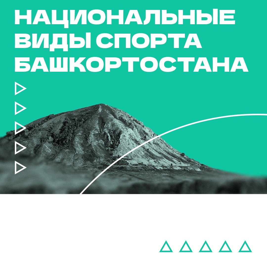 телеграм-канал министерства спорта Республики Башкортостан