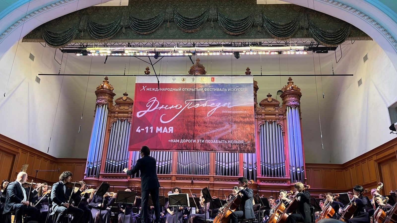 Милли симфония оркестры – Мәскәүҙә!