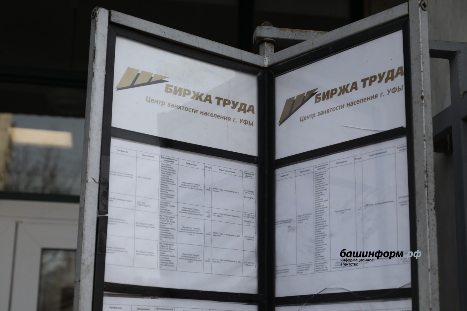 архив ИА «Башинформ»