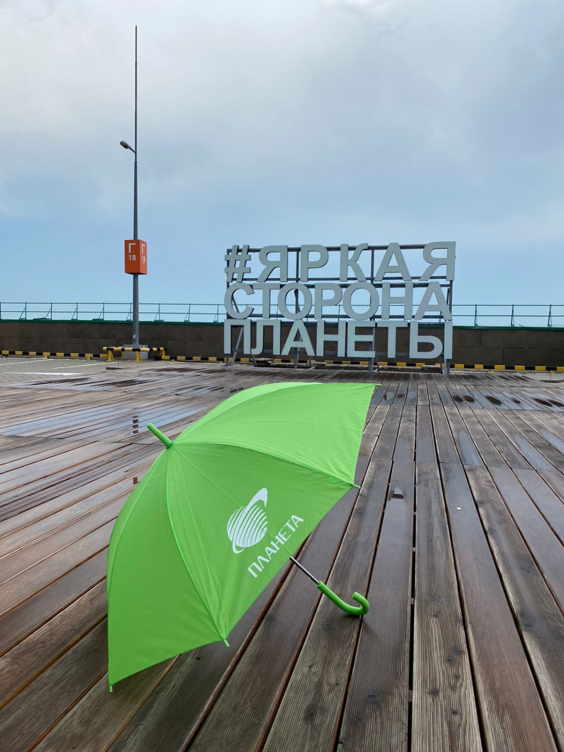 предоставлено пресс-службой ТРЦ «Планета»