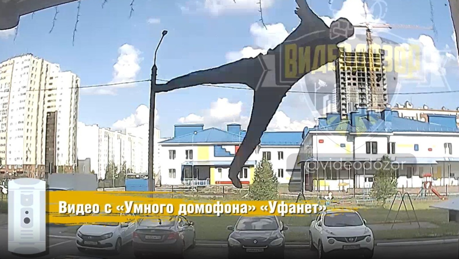 Видеодозор, камера Уфанет, телеграм