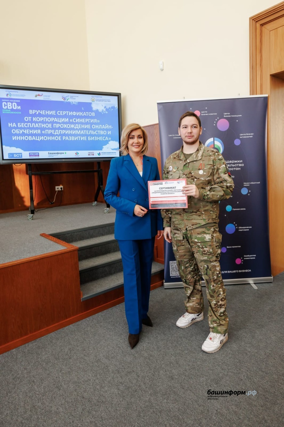 правительство Башкирии официальный сайт