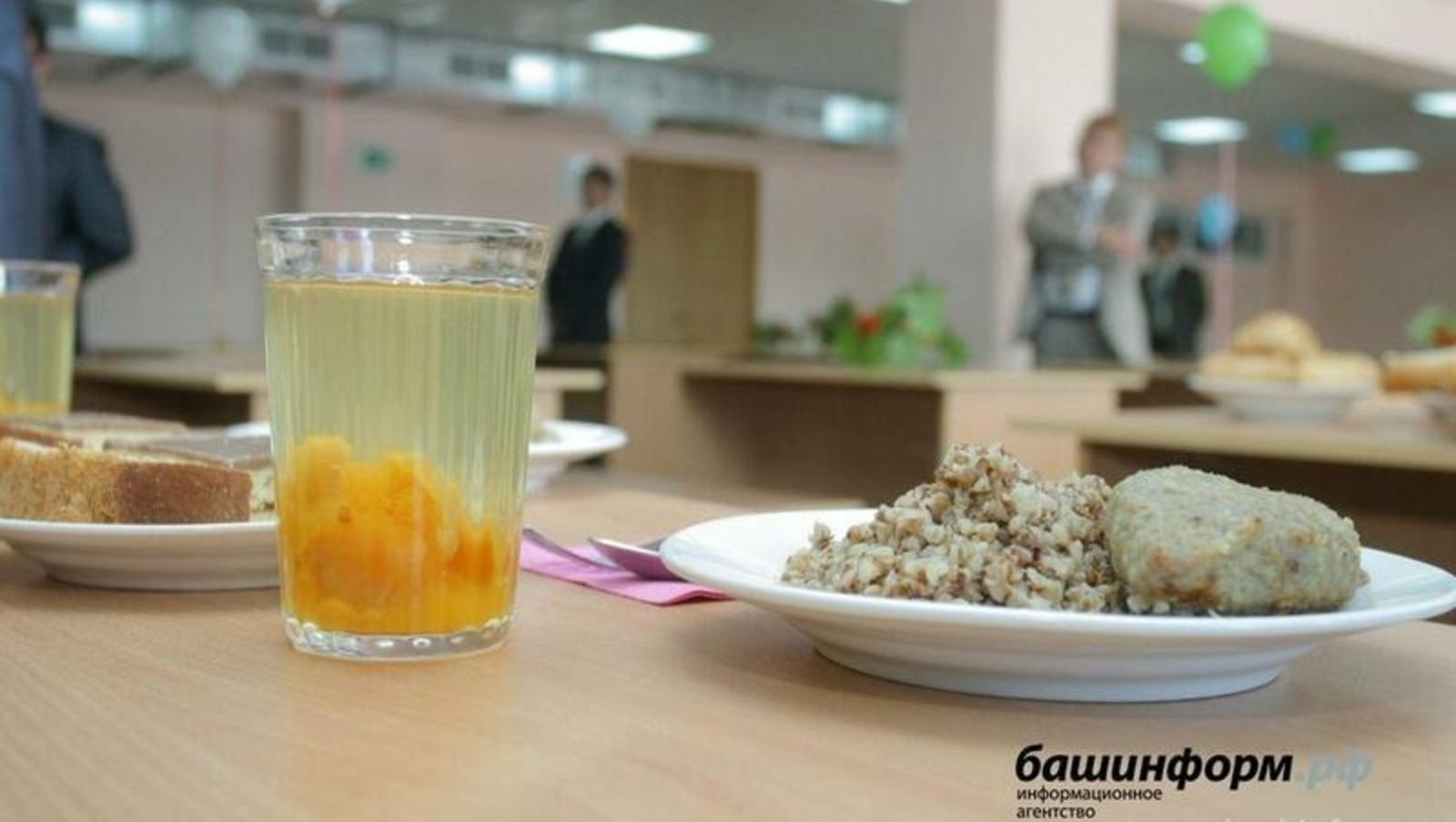 В Башкирии начинает работать  горячая линия по вопросам  школьного питания