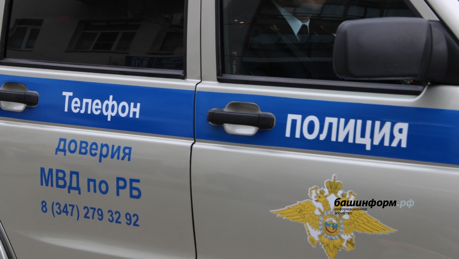 Ксения Калинина   ИА «Башинформ»