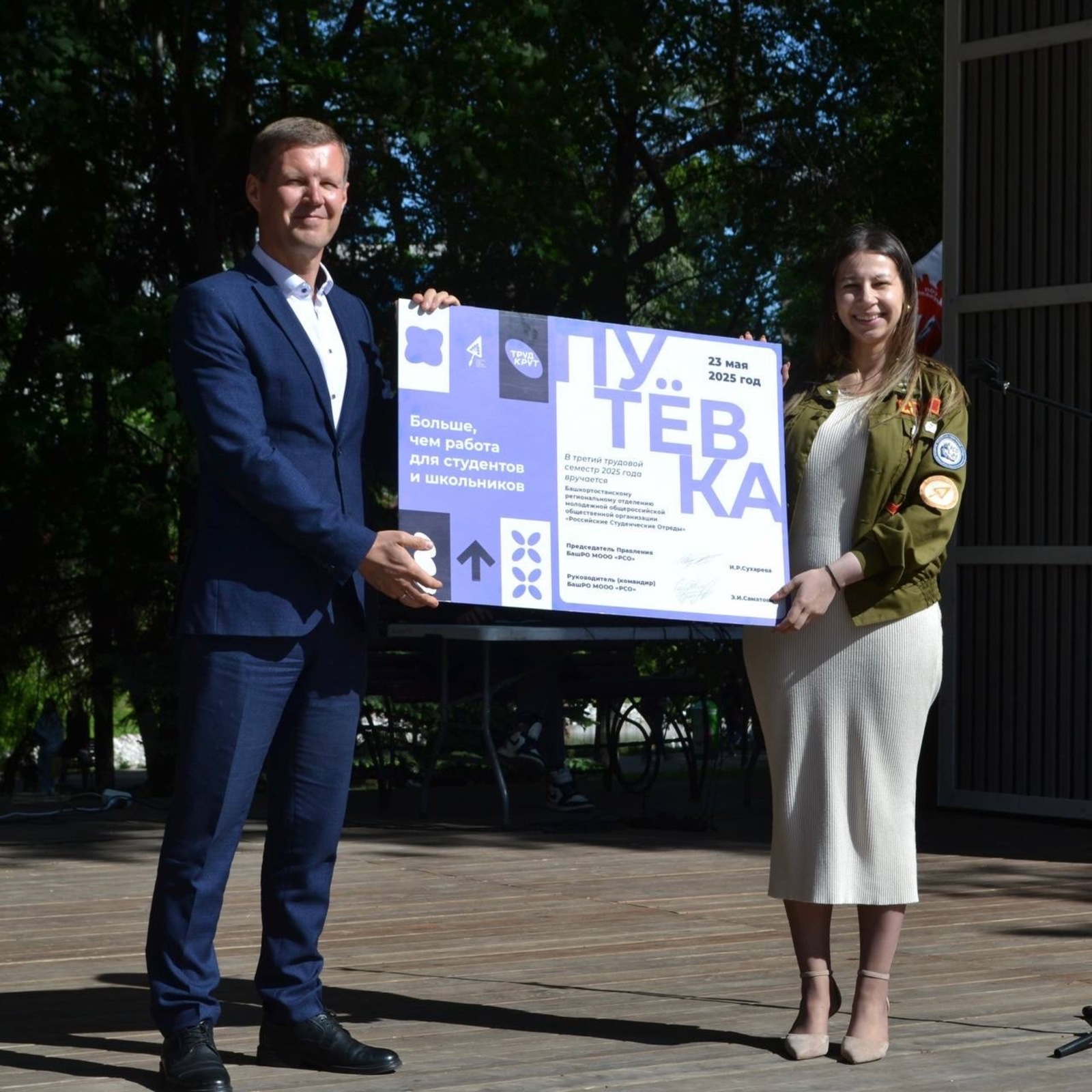 министерство молодёжной политики РБ