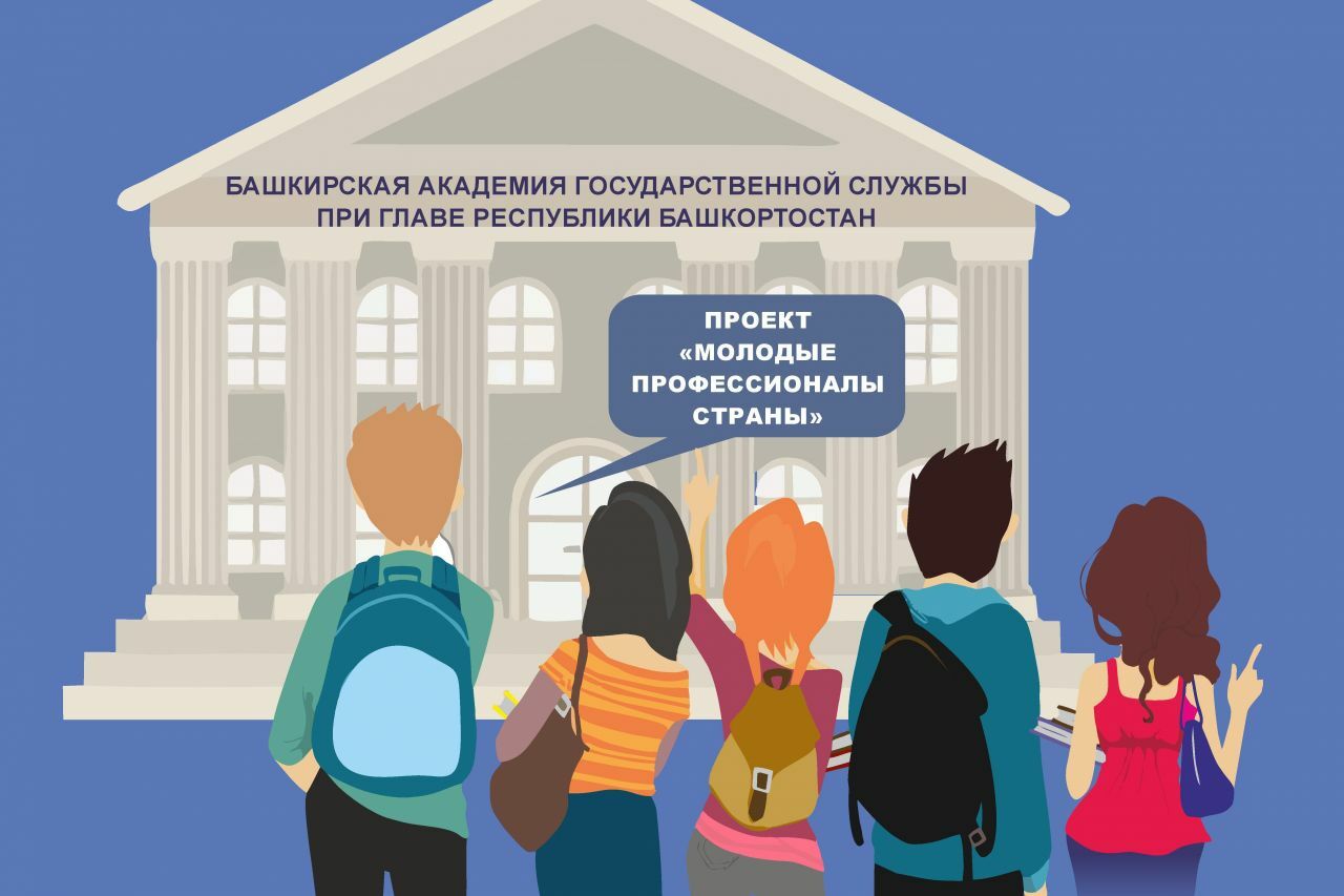 Федеральный проект молодые профессионалы логотип