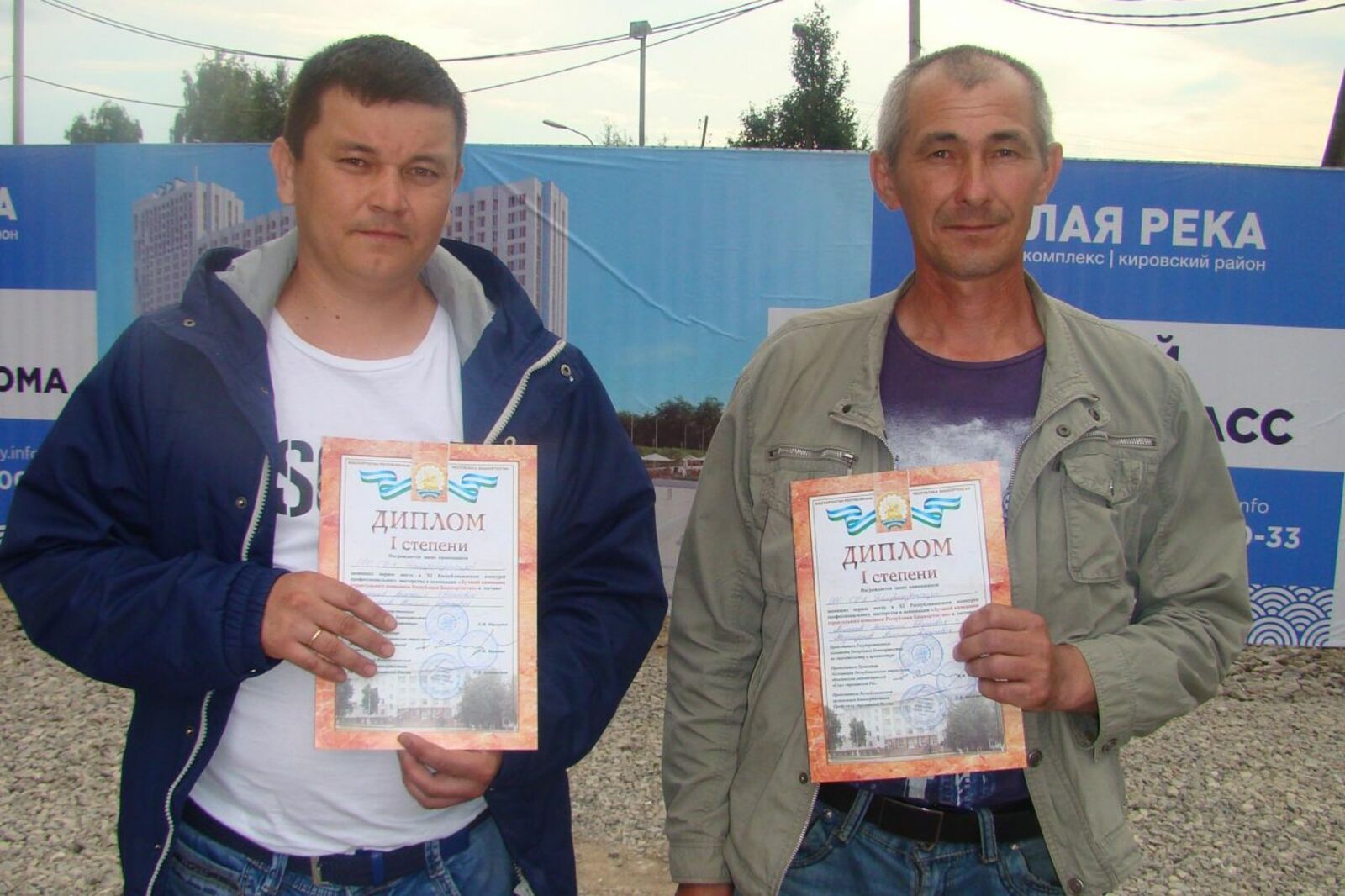 Госстрой РБ