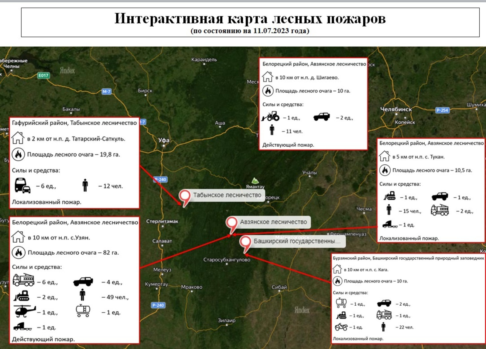госкомитет РБ по ЧС  интерактивная карта